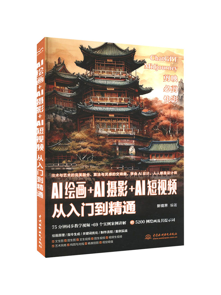 Photography With Ai - Book-Winshare Ai Painting Ai Photography Ai