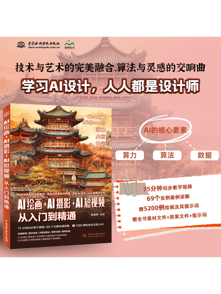 Book-Winshare Ai Painting Ai P - Photography With Ai avaliação e preço